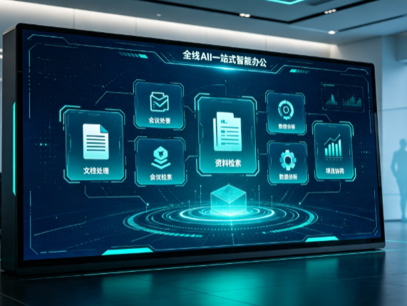 特克斯县百度搭子全域 AI 走红，一站式打通企业全流程智能办公
