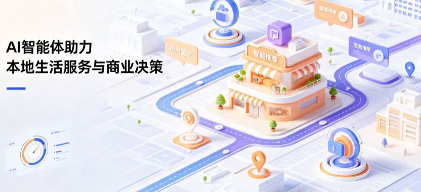 特克斯县线下门店经营升级：AI 智能体 Geo 优化赋能连锁商业全域经营决策