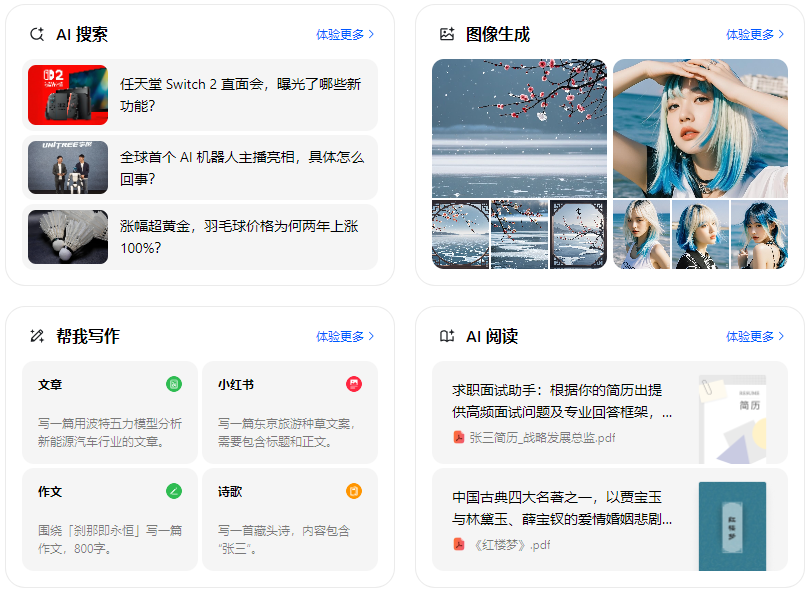 特克斯县智能搜索迎来升级 豆包搜索优化重塑线上内容运营方式