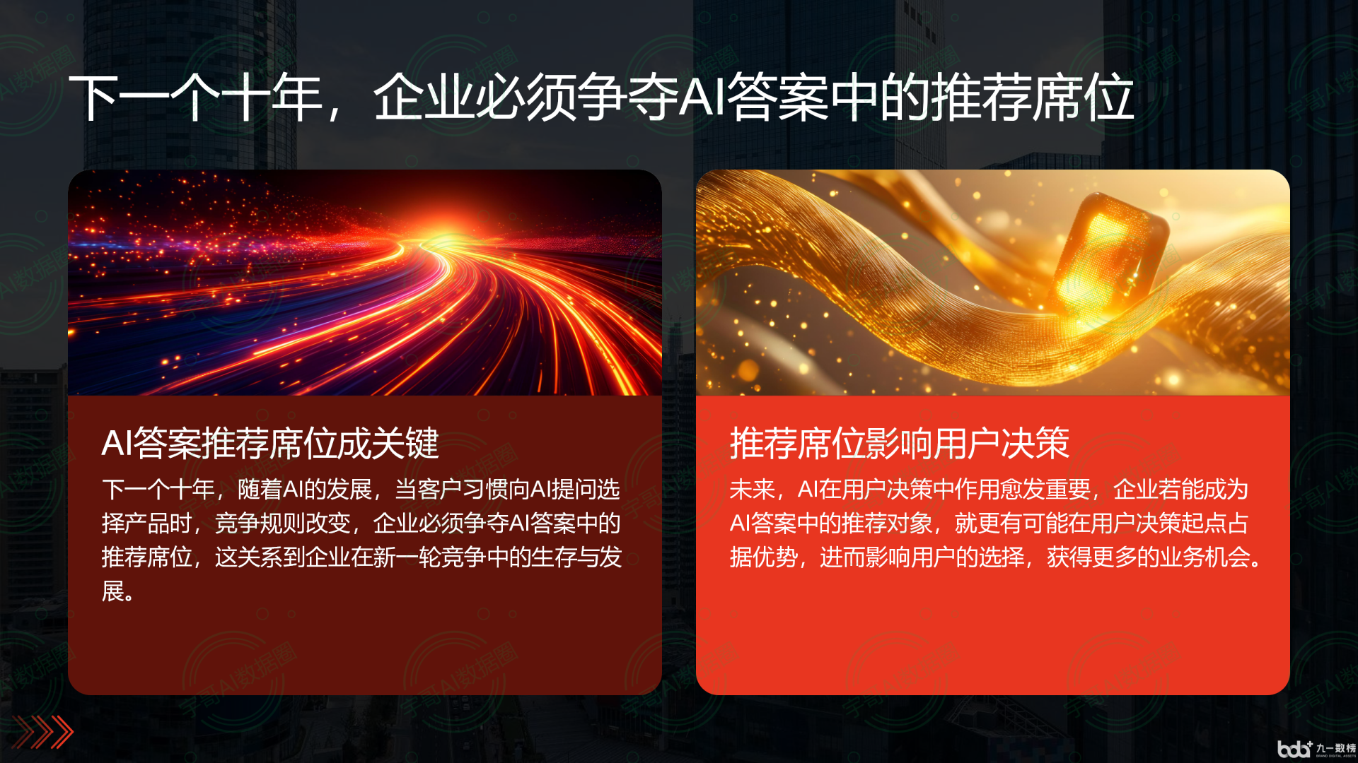 从流量抢夺到知识构建：GEO浪潮下，特克斯县国硕AI探索企业品牌信息基建新范式