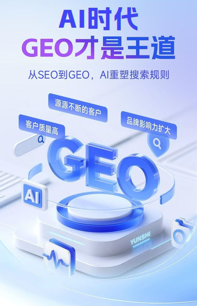 标准化赋能特克斯县本地数字营销 国硕AI重构国内GEO优化服务新生态